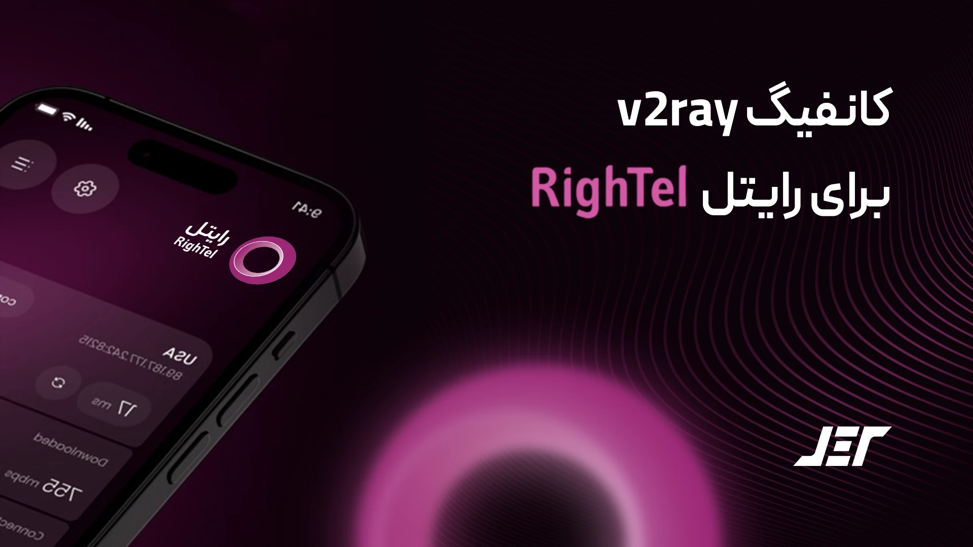 کانفیگ v2ray برای رایتل