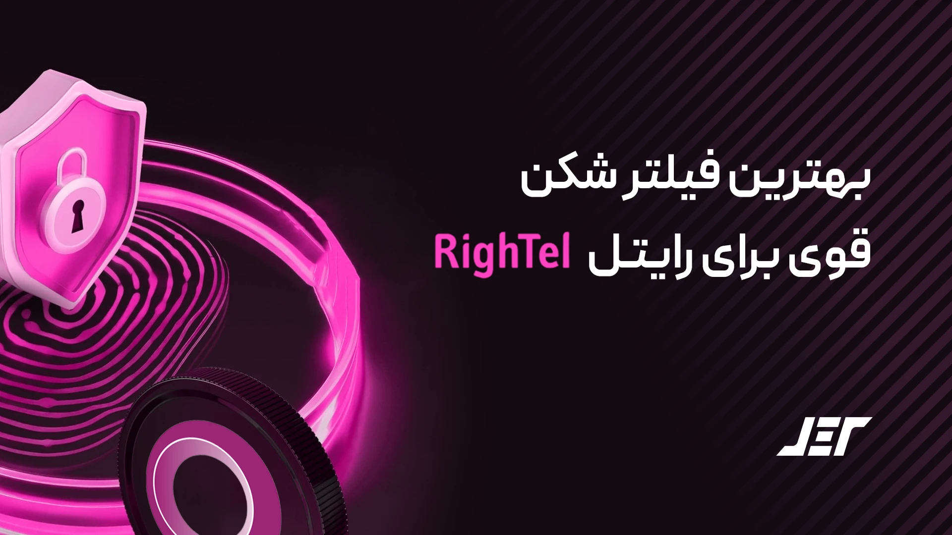 بهترین فیلترشکن برای رایتل