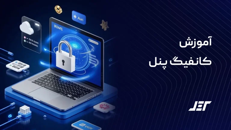 آموزش کانفیگ پنل V2Ray
