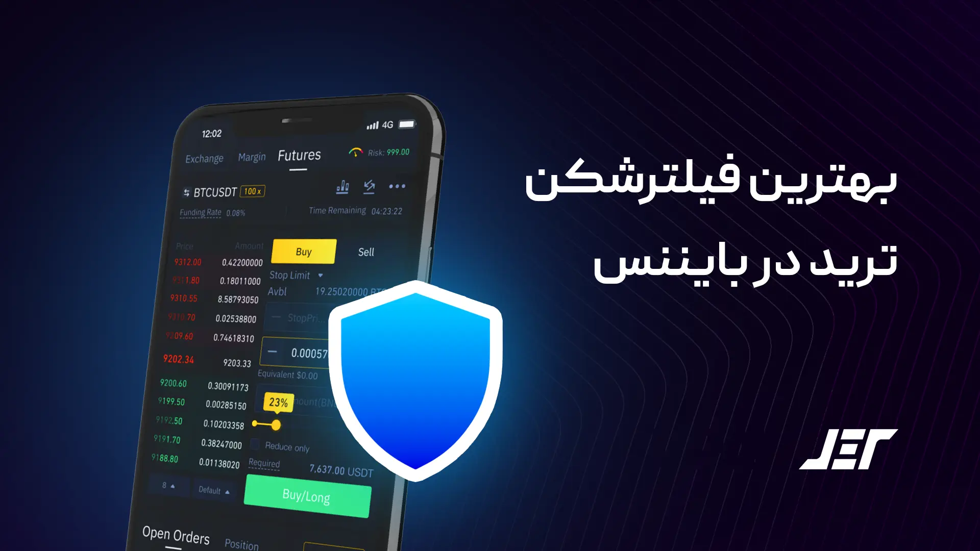 بهترین فیلترشکن ترید در بایننس