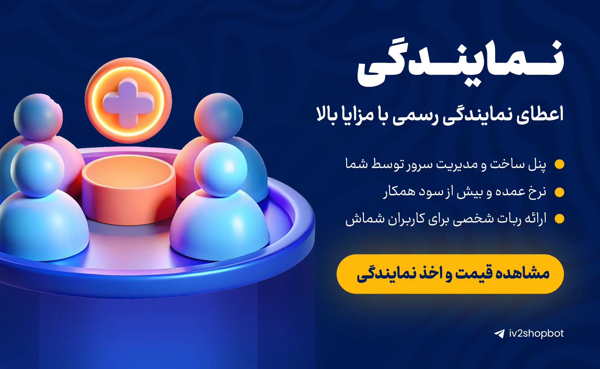 نمایندگی v2ray