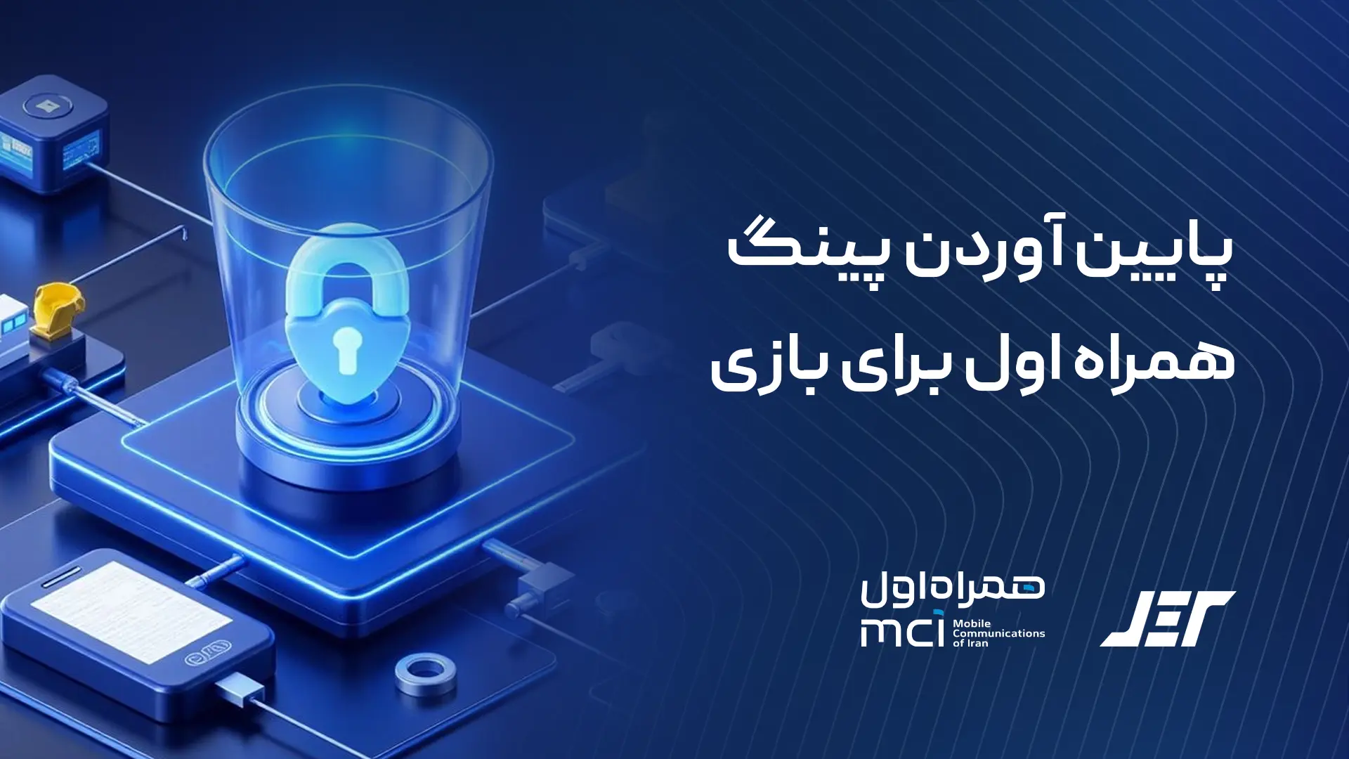 پایین آوردن پینگ همراه اول برای بازی
